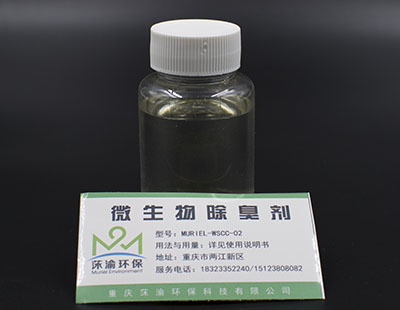 微生物除臭剂