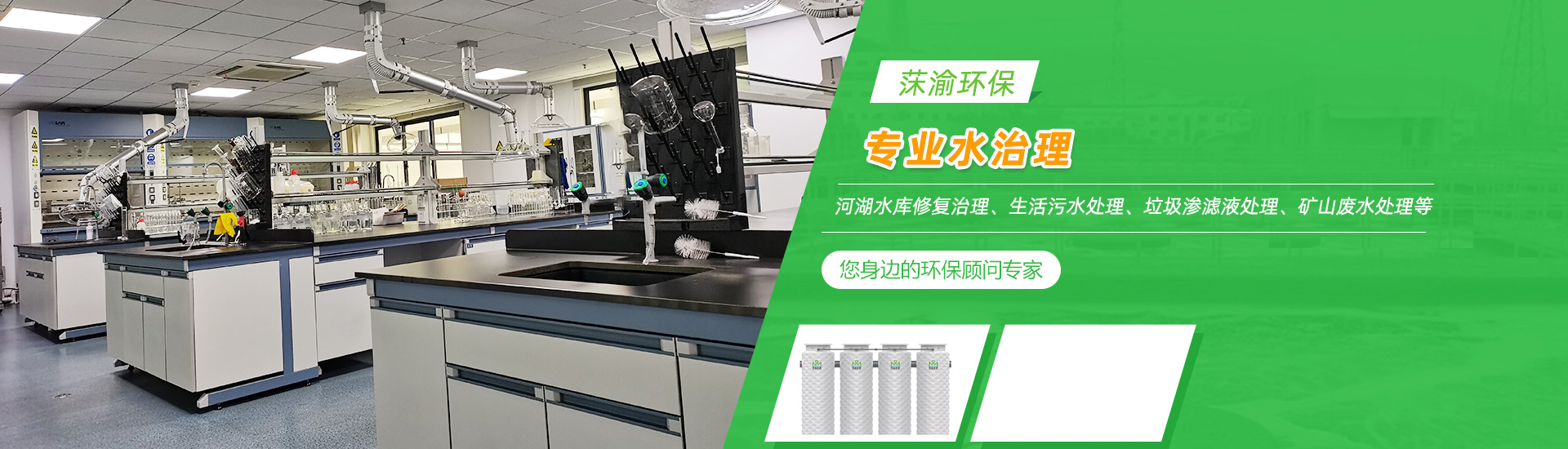 重庆莯渝环保科技有限公司
